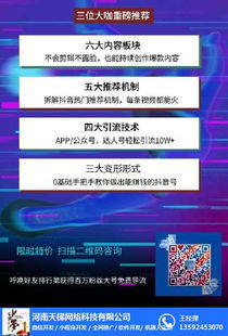 許昌抖音推廣 天梯網(wǎng)絡(luò)的技術(shù)驅(qū)動(dòng)與市場賦能