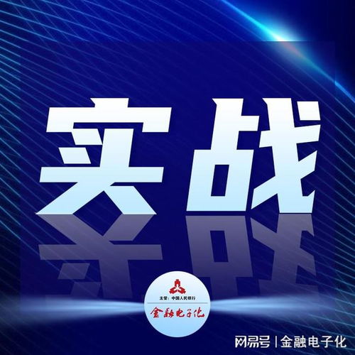 實戰(zhàn)金融網絡技術發(fā)展的思考與實踐 網絡技術開發(fā)的演進與落地